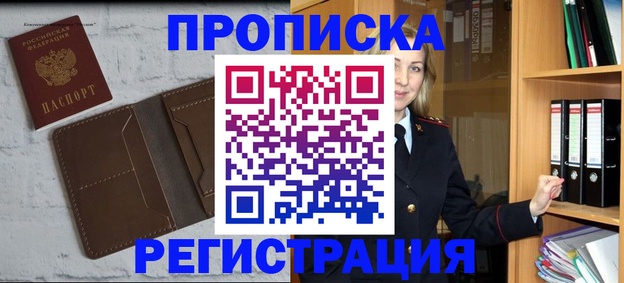 временная регистрация адрес в Шумерле