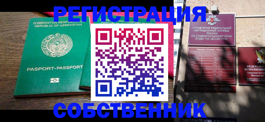 временная регистрация 2025 в Шумерле