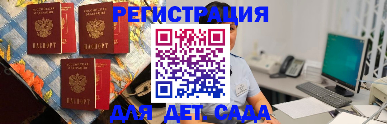 прописка от собственника в Шумерле