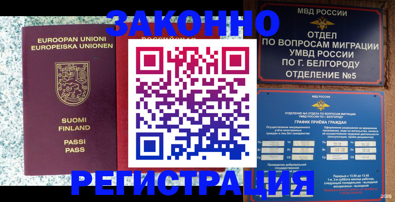 временная регистрация в квартире в Шумерле