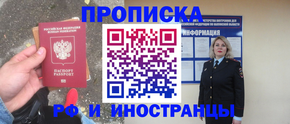 прописка поиск в Шумерле