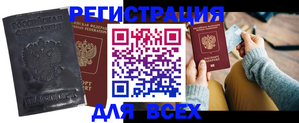 временная регистрация поиск в Шумерле