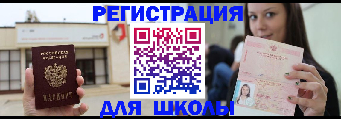 регистрация в Шумерле