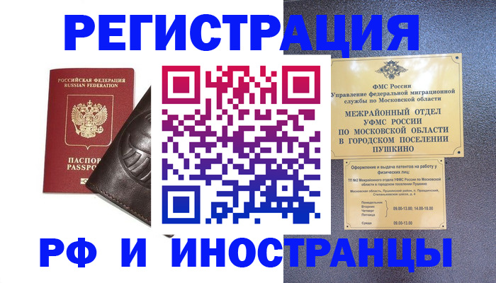 прописка паспорт в Шумерле