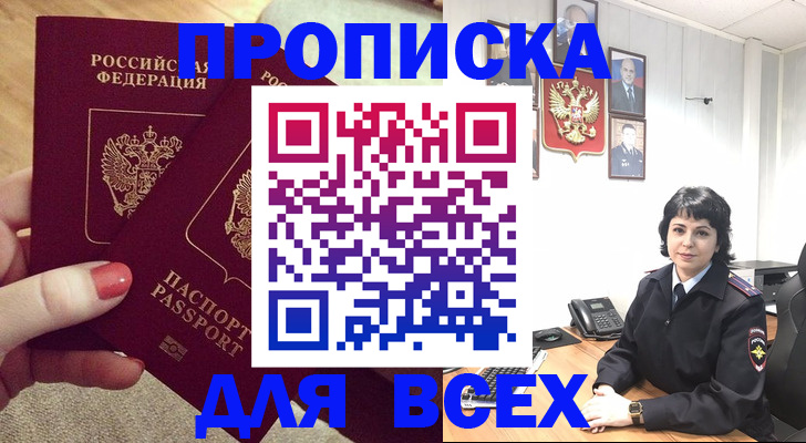 прописка ребенка в Шумерле