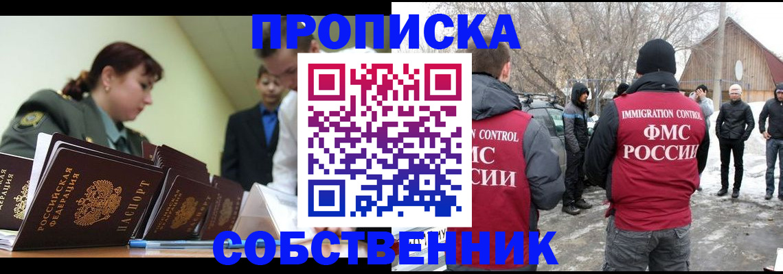 регистрация в Шумерле