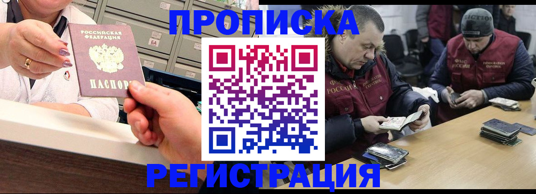 регистрация в Шумерле